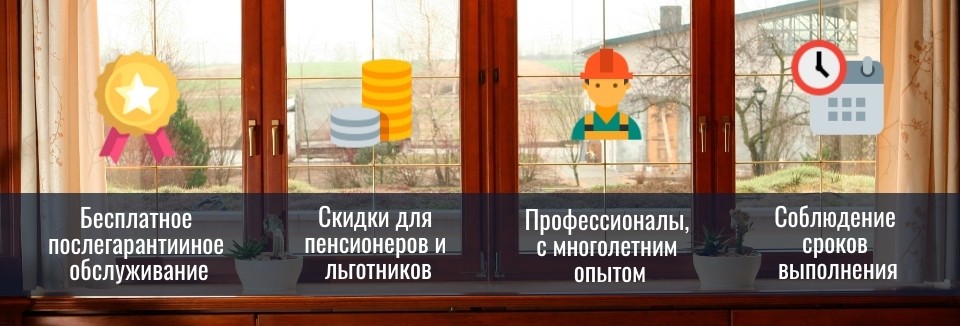 Преимущества компании 4окна.ру в ремонте деревянных окон